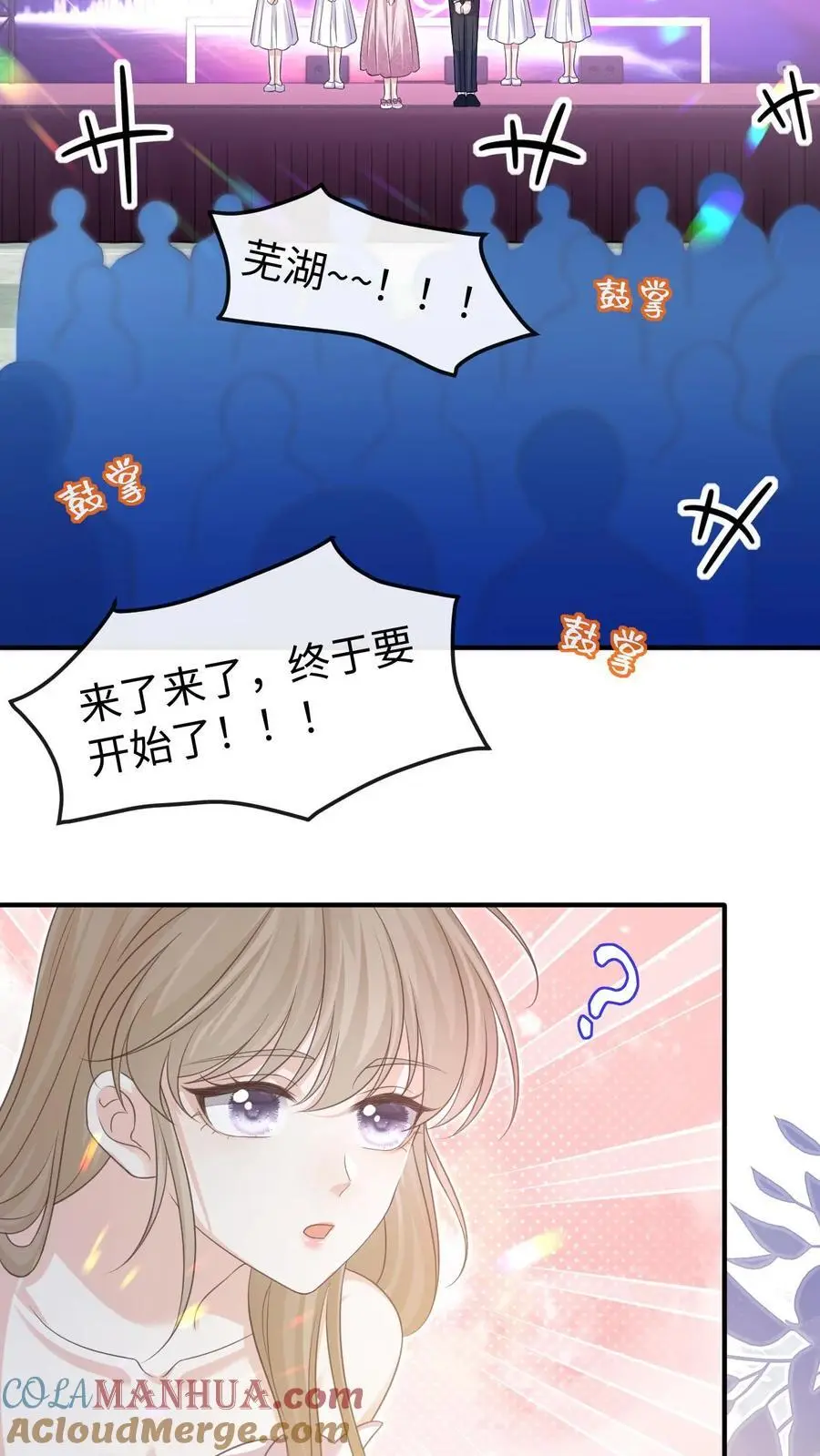 第143话 求婚 第11页