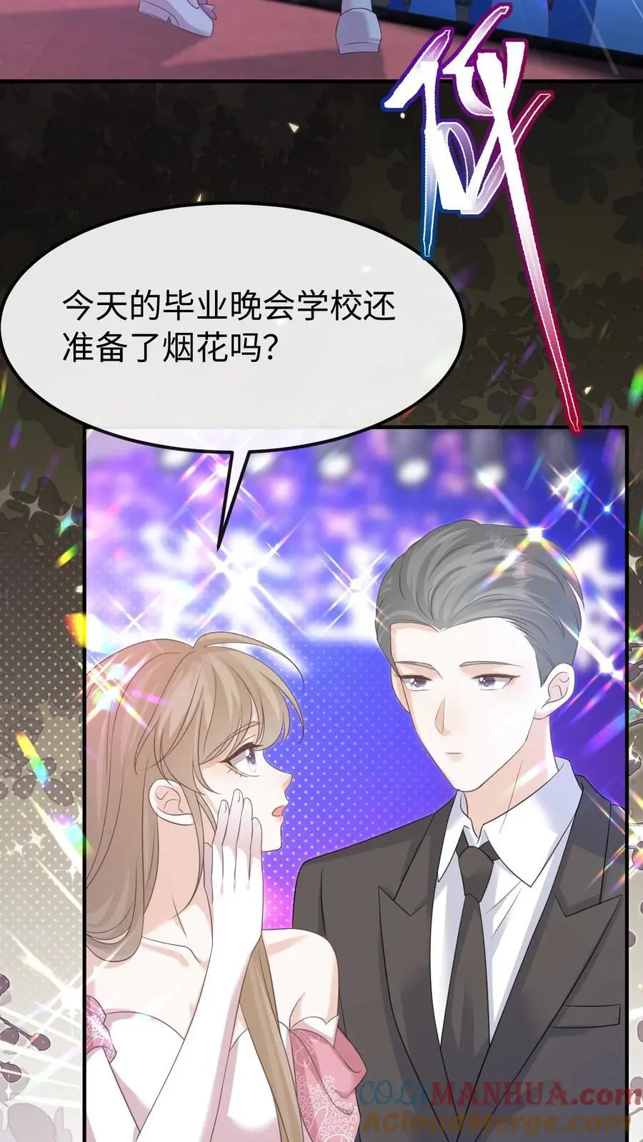 第143话 求婚 第13页