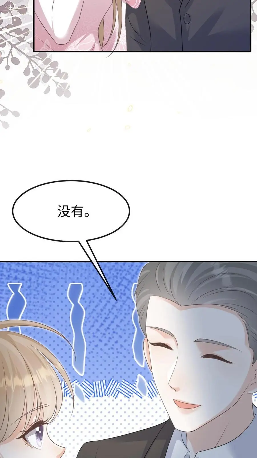 第143话 求婚 第14页