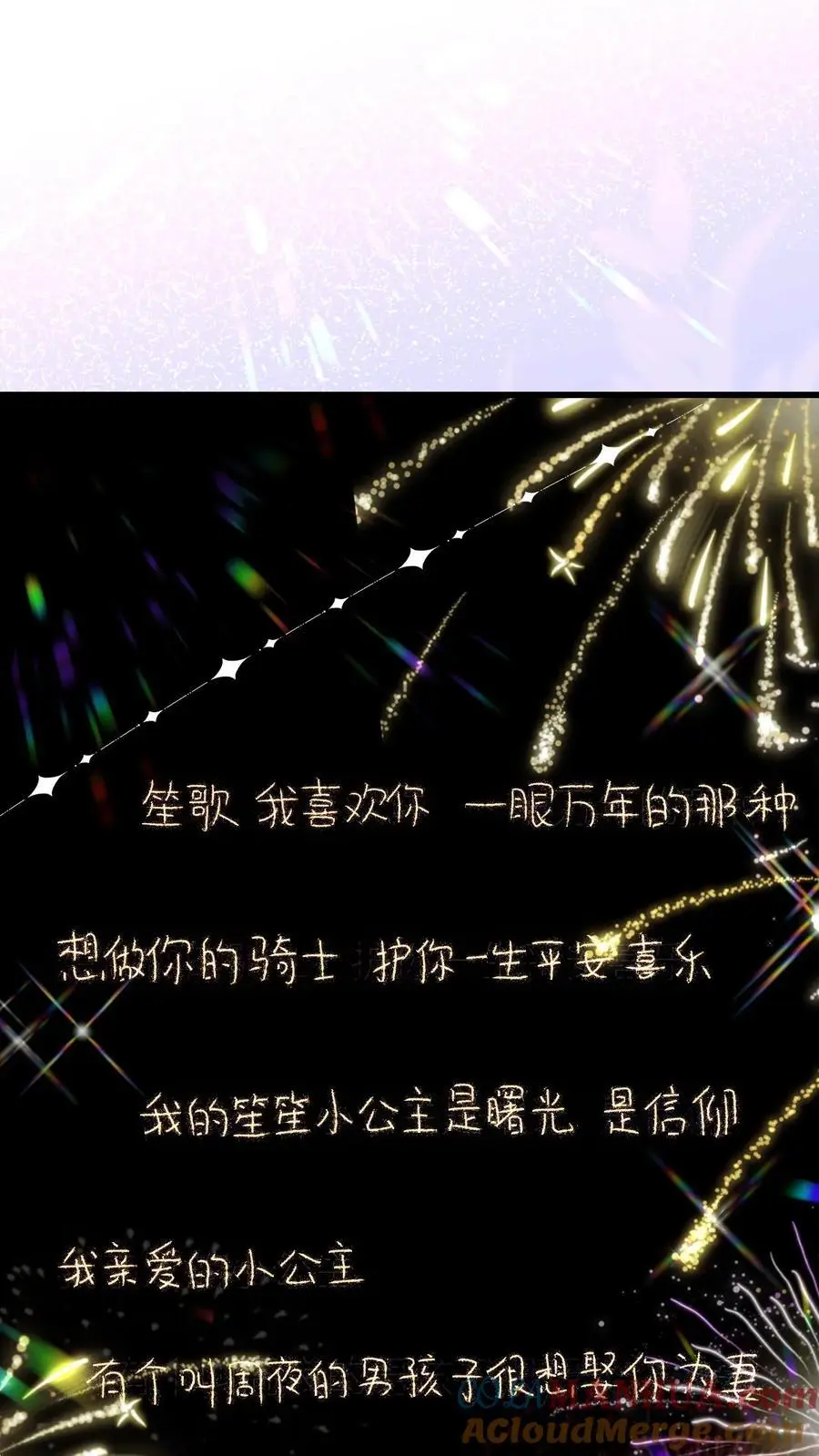 第143话 求婚 第17页