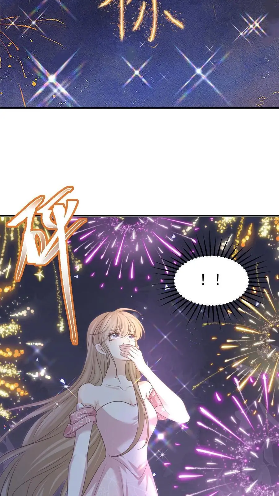 第143话 求婚 第20页
