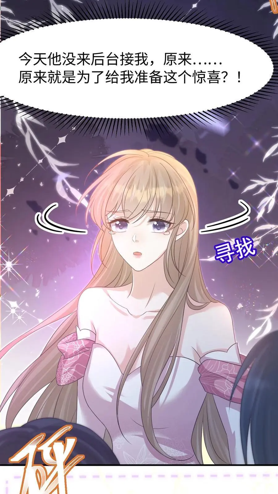 第143话 求婚 第22页