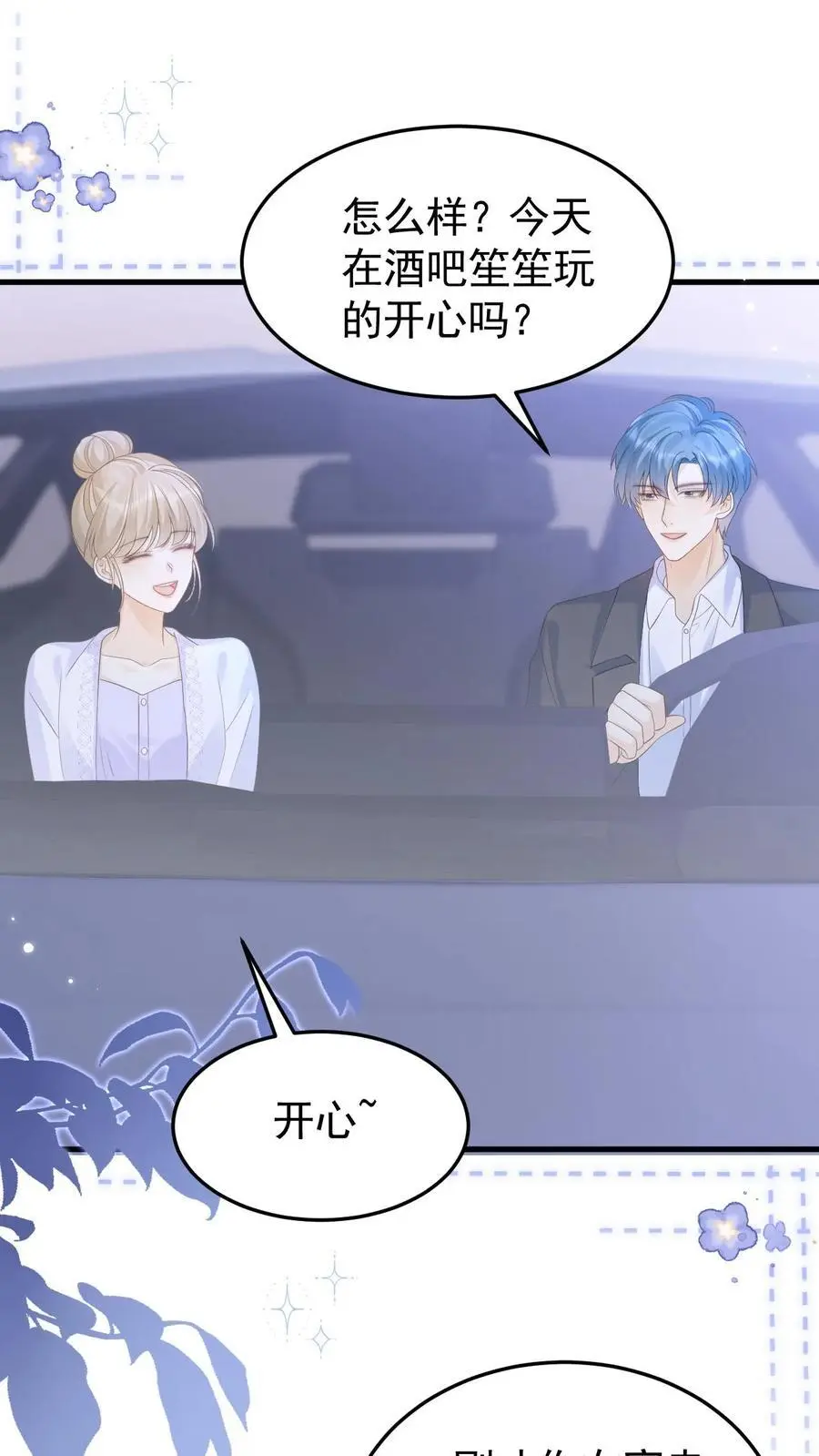 第142话 做得不好，要勤加练习！ 第2页