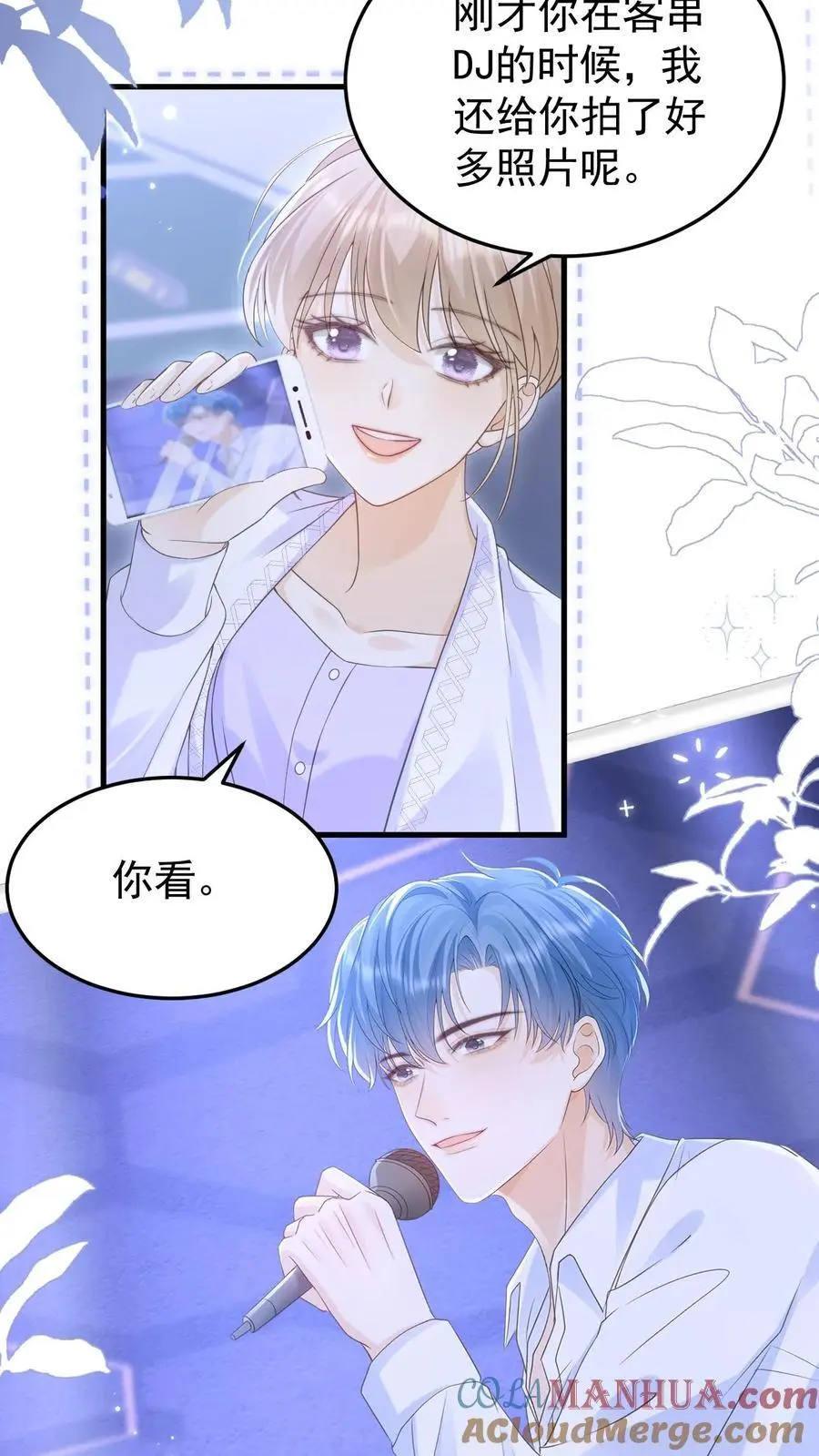 第142话 做得不好，要勤加练习！ 第3页