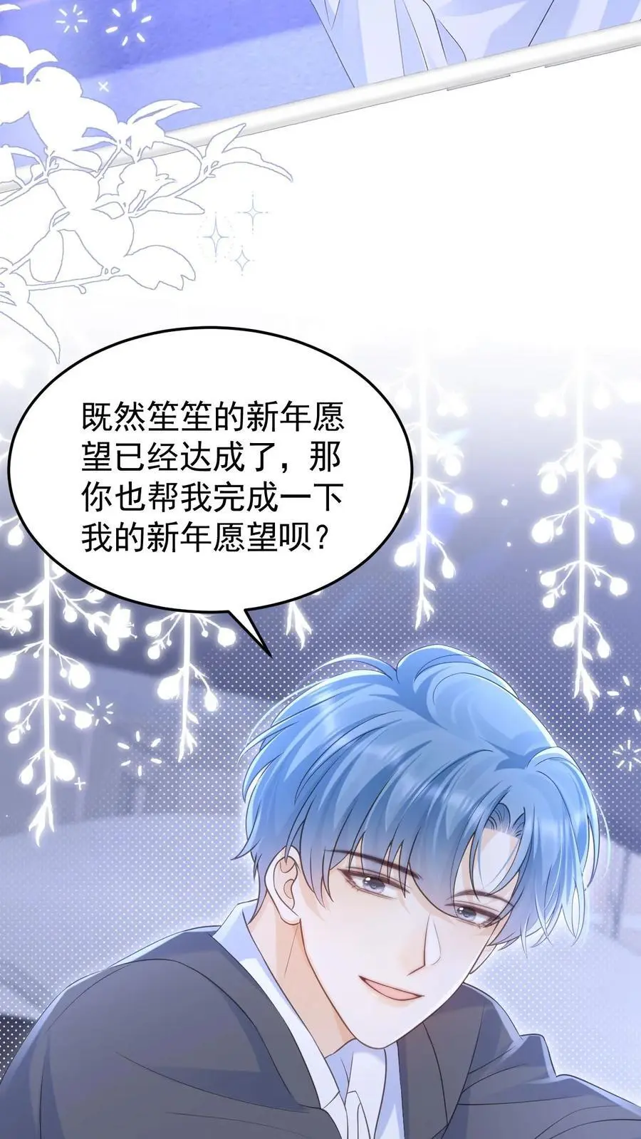 第142话 做得不好，要勤加练习！ 第4页