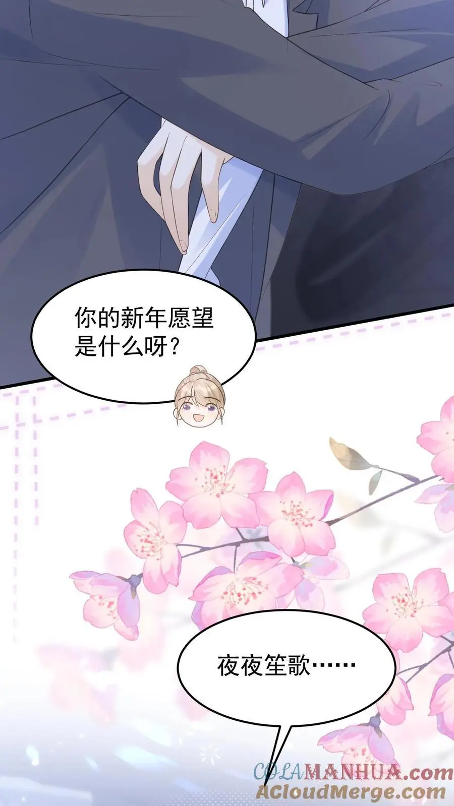 第142话 做得不好，要勤加练习！ 第5页