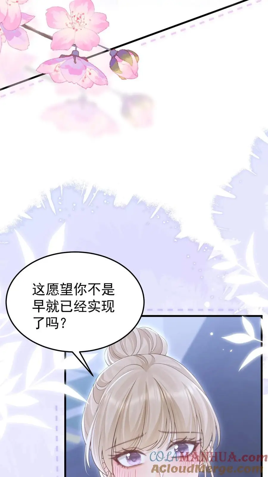 第142话 做得不好，要勤加练习！ 第7页