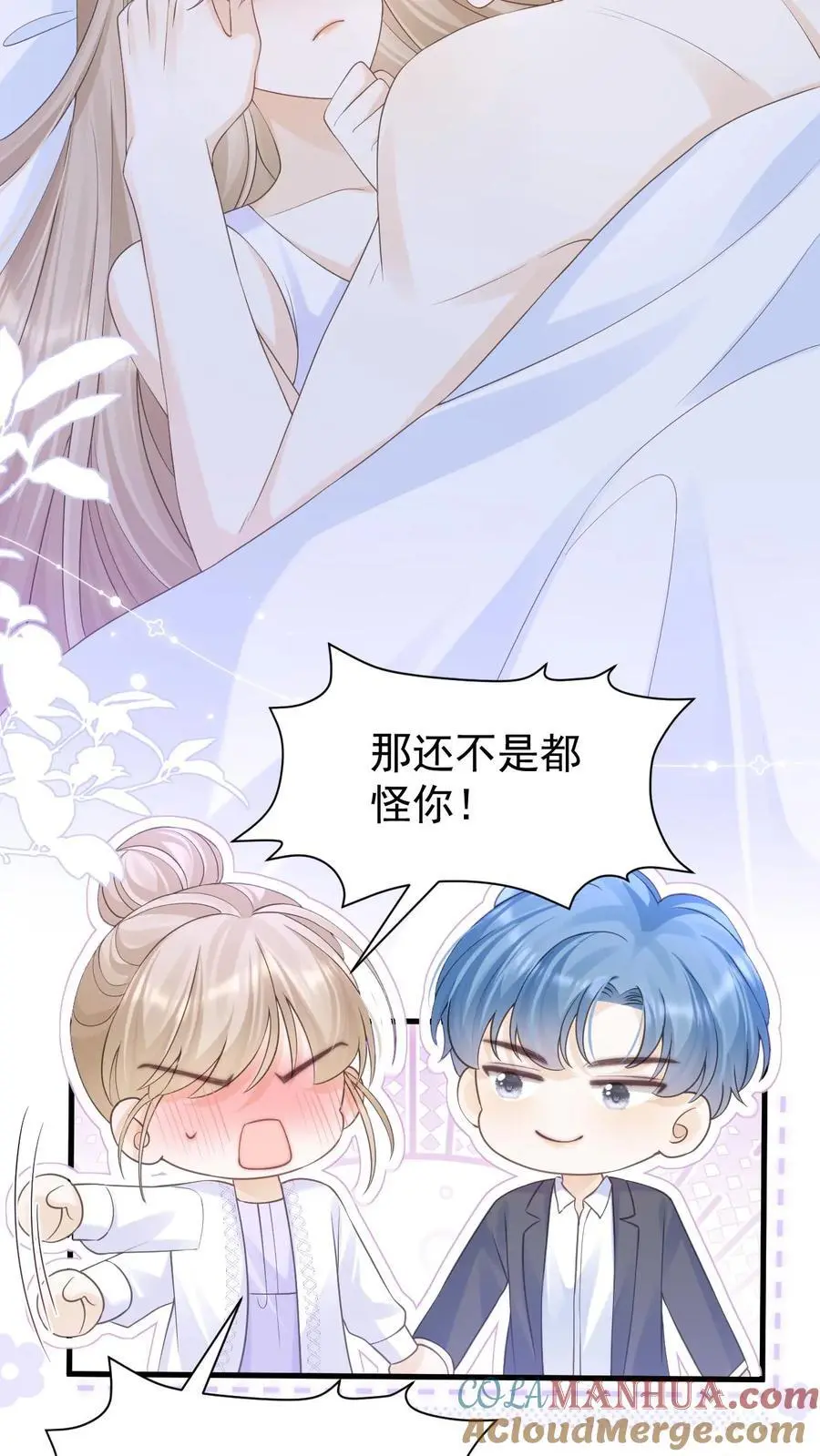 第142话 做得不好，要勤加练习！ 第11页