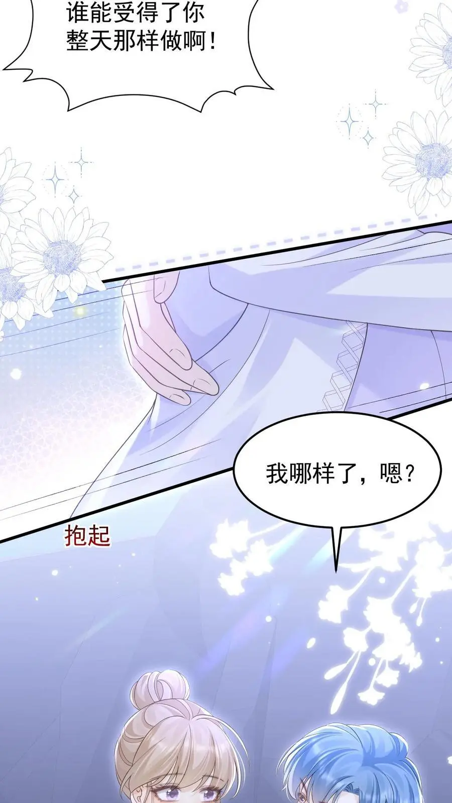 第142话 做得不好，要勤加练习！ 第12页