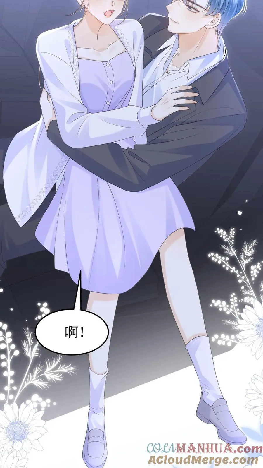 第142话 做得不好，要勤加练习！ 第13页