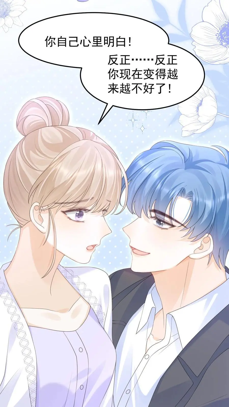第142话 做得不好，要勤加练习！ 第14页