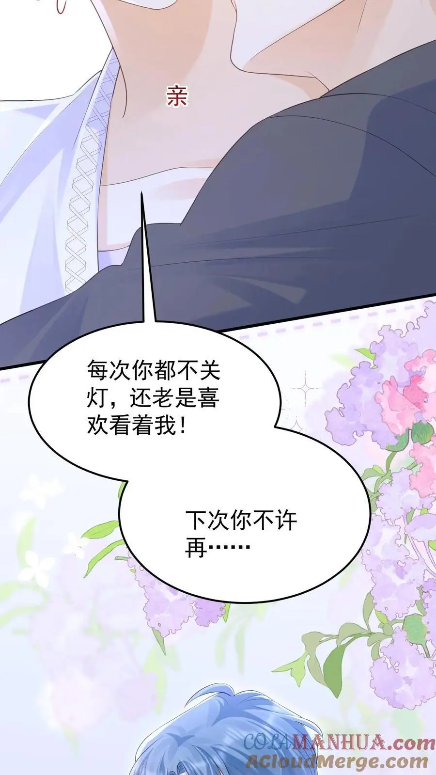 第142话 做得不好，要勤加练习！ 第21页