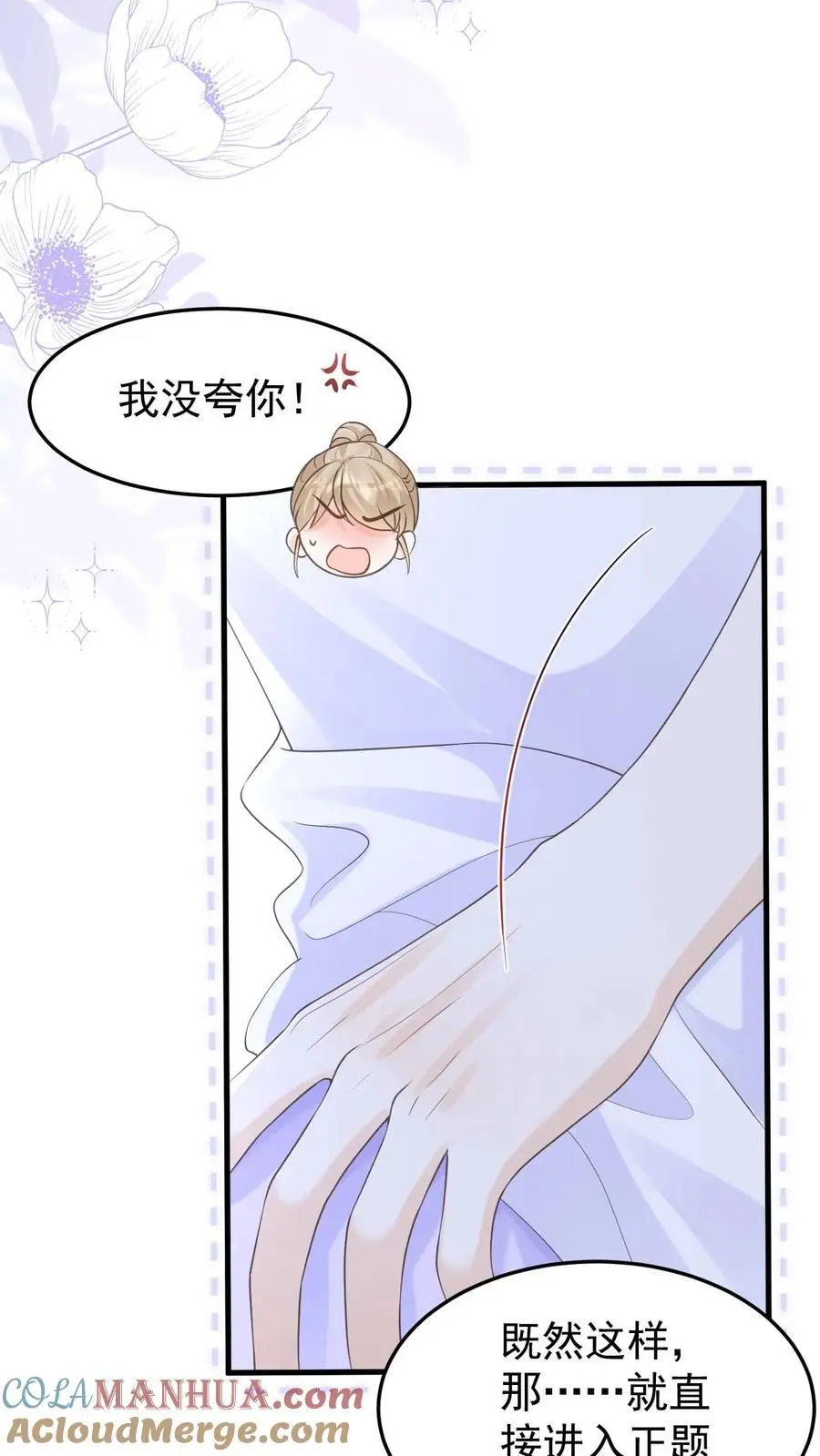 第142话 做得不好，要勤加练习！ 第25页