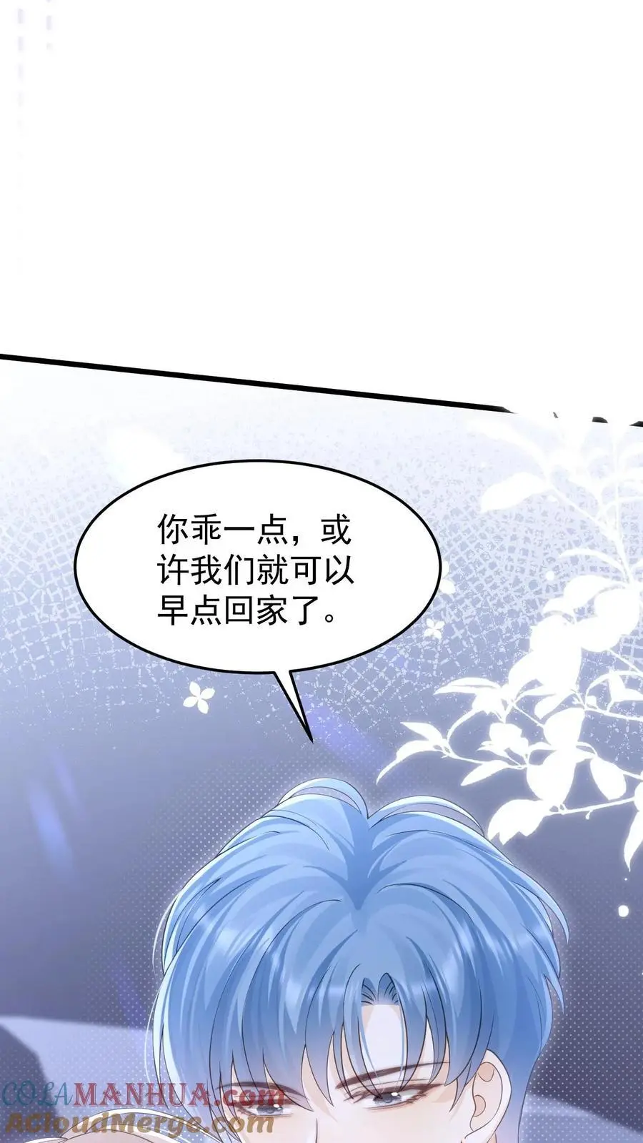 第142话 做得不好，要勤加练习！ 第27页