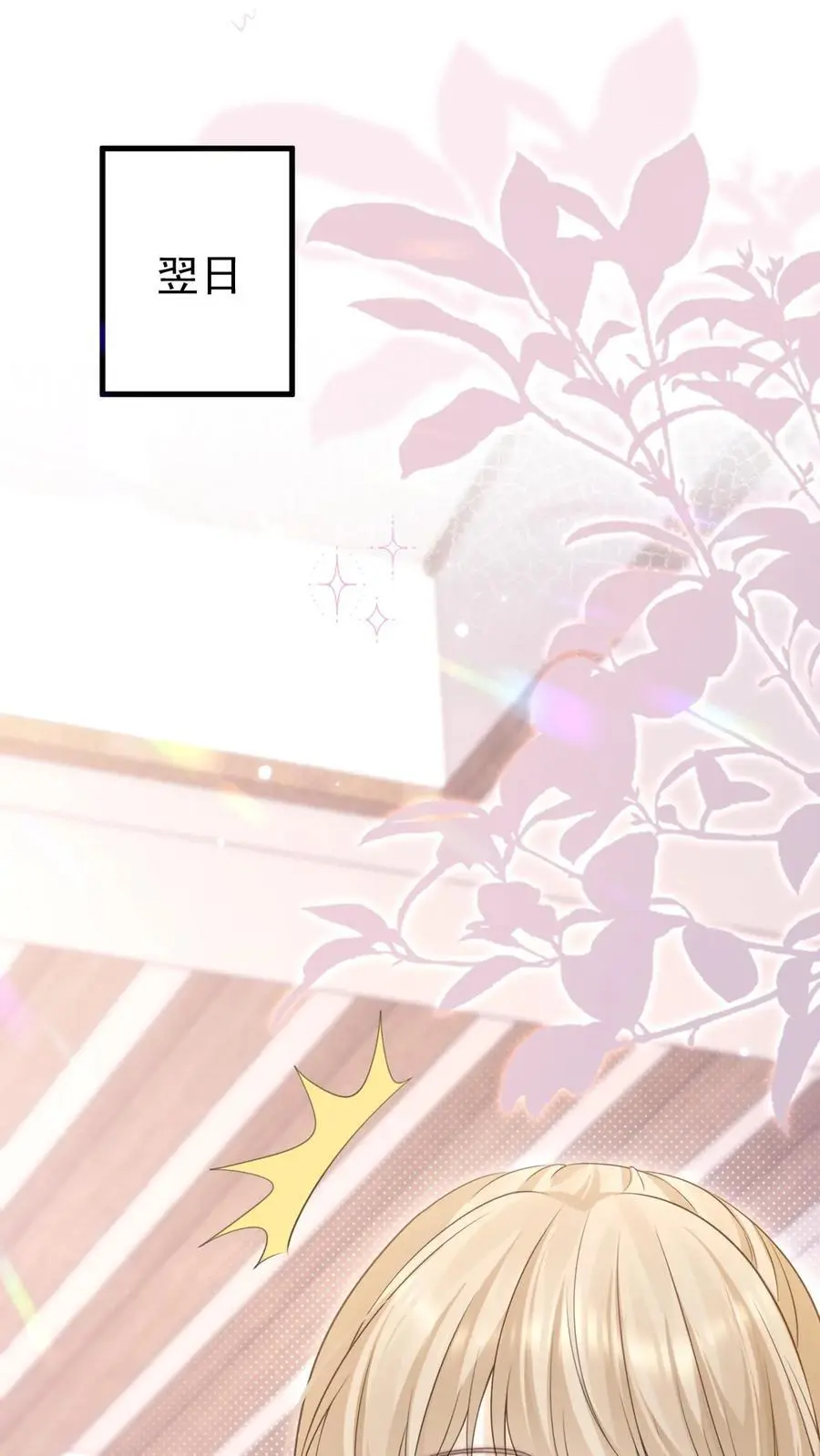 第141话 染发 第2页