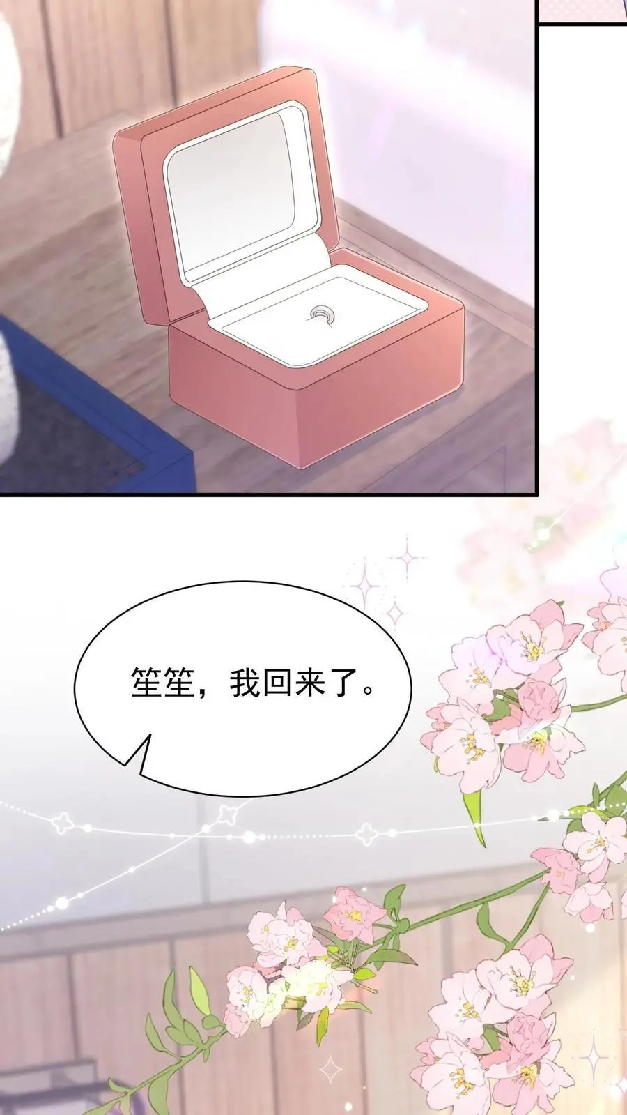 第141话 染发 第4页