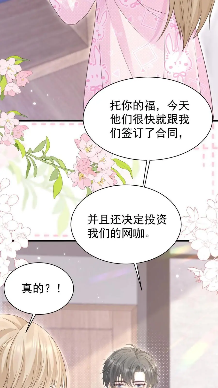 第141话 染发 第6页
