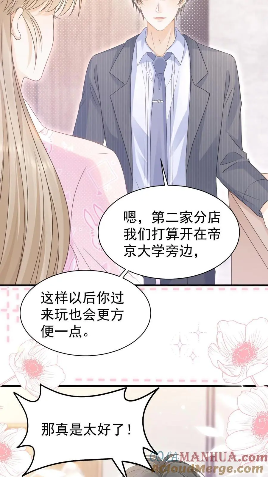 第141话 染发 第7页