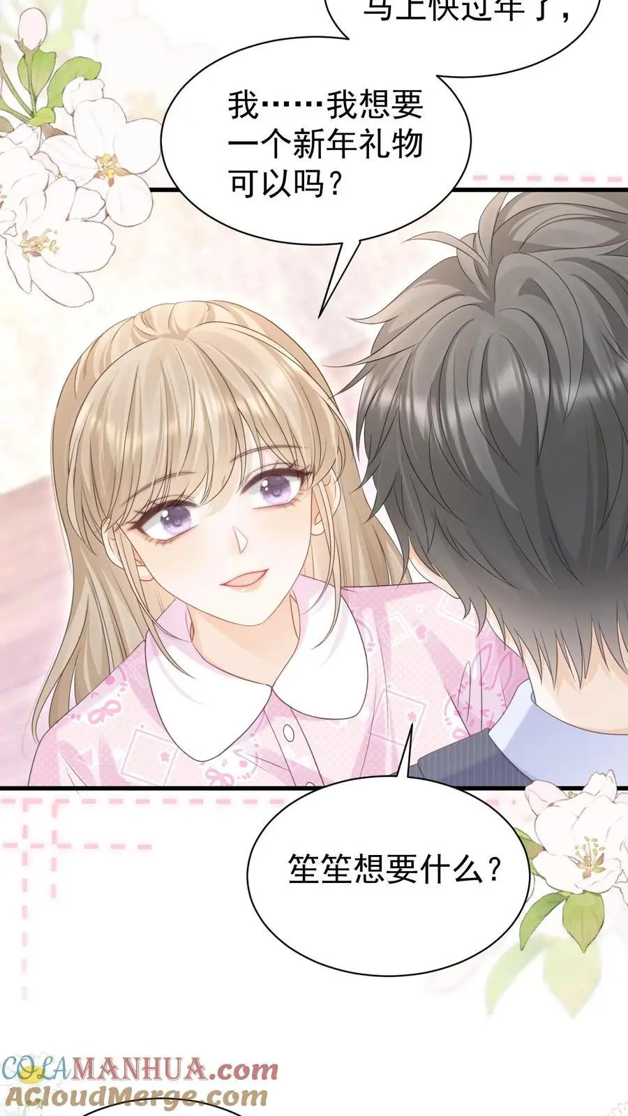 第141话 染发 第9页