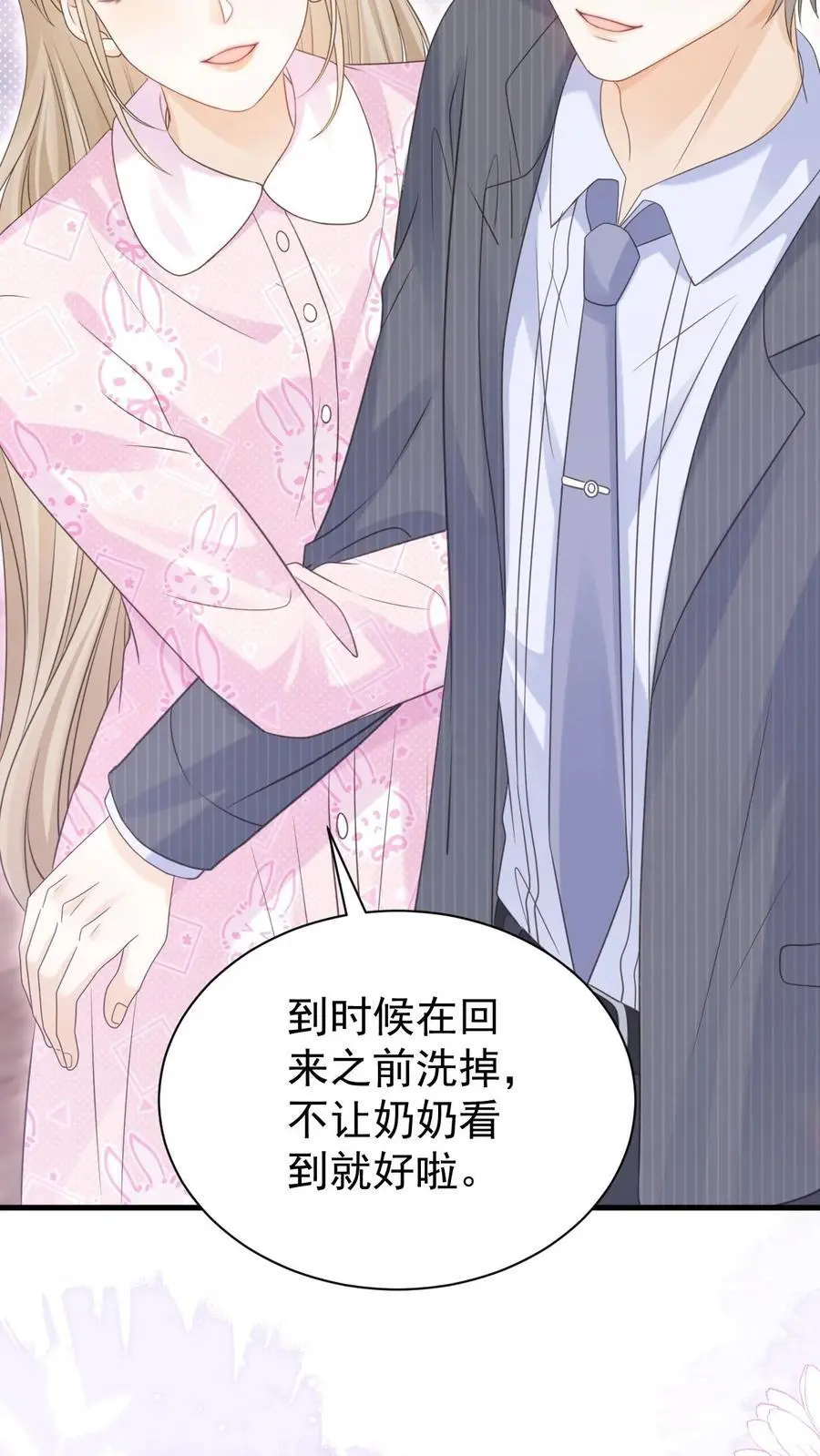 第141话 染发 第14页