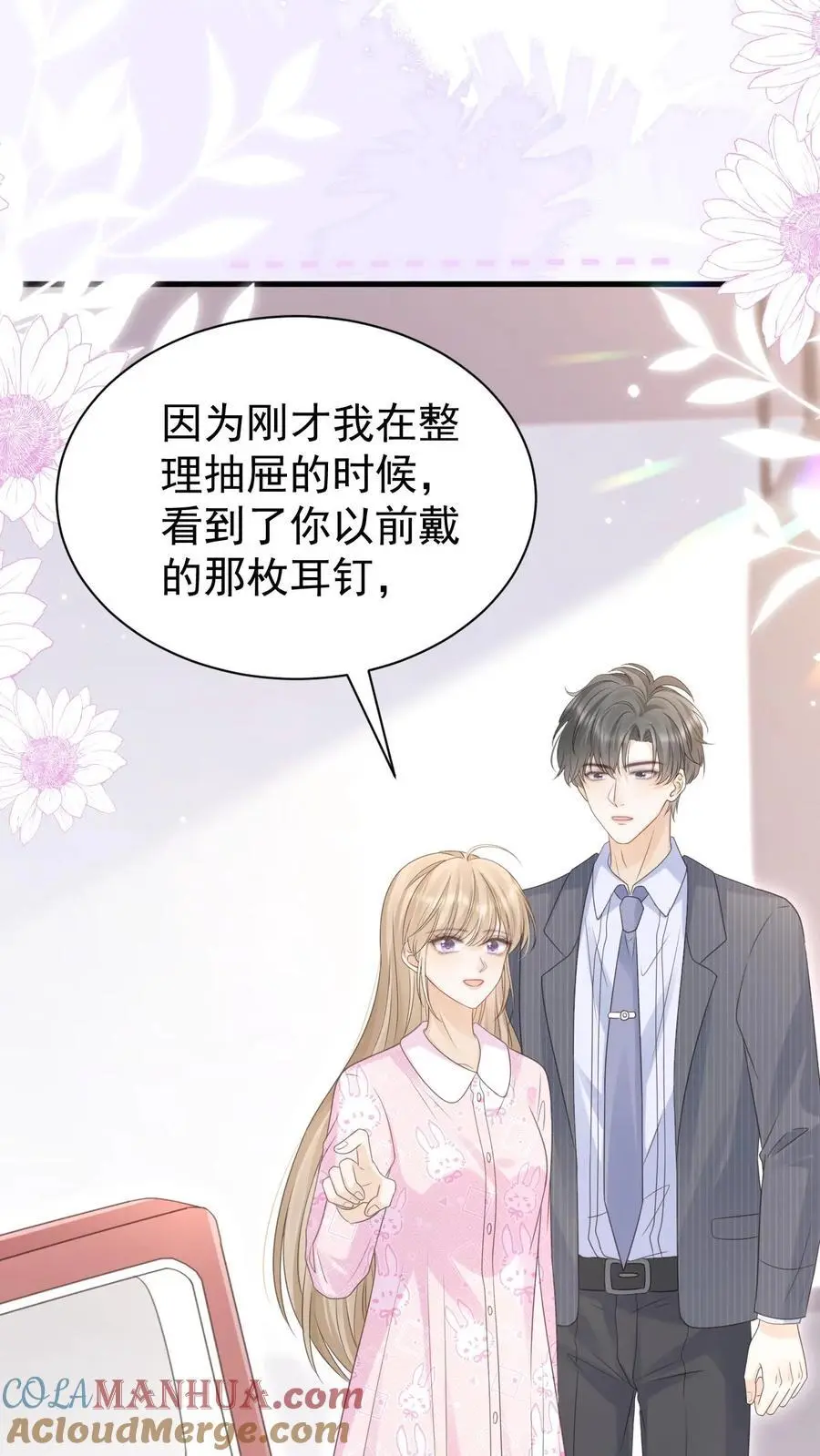第141话 染发 第15页