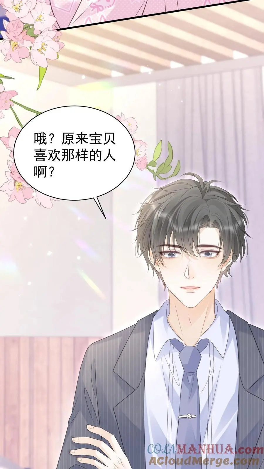 第141话 染发 第19页