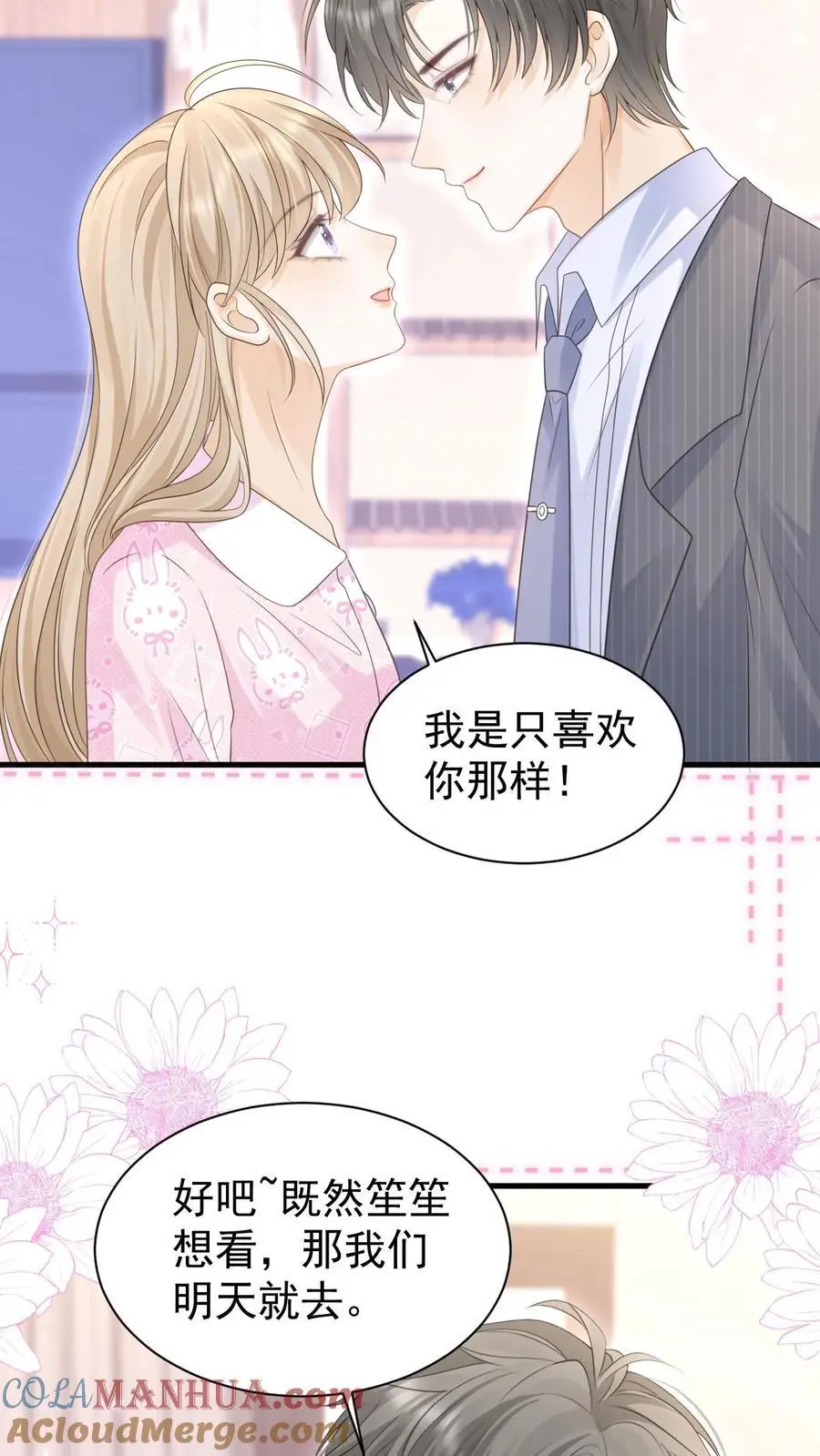 第141话 染发 第21页