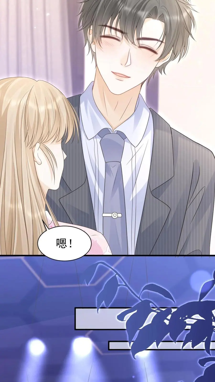 第141话 染发 第22页