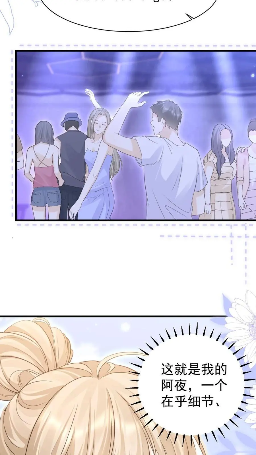 第141话 染发 第26页