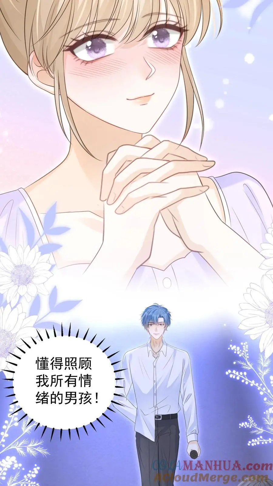 第141话 染发 第27页