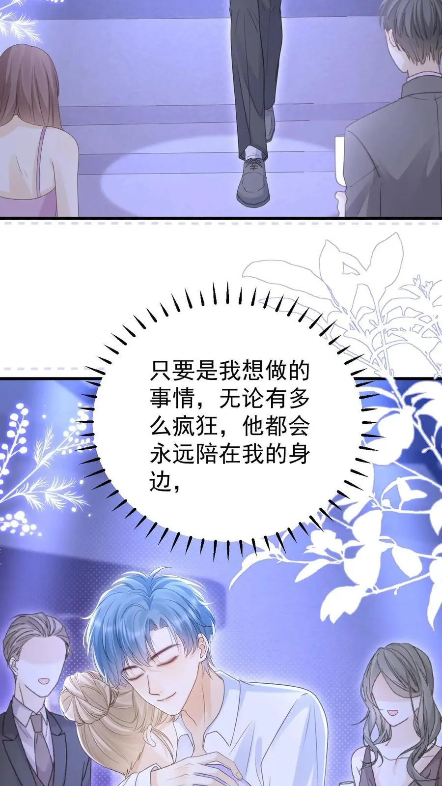 第141话 染发 第28页