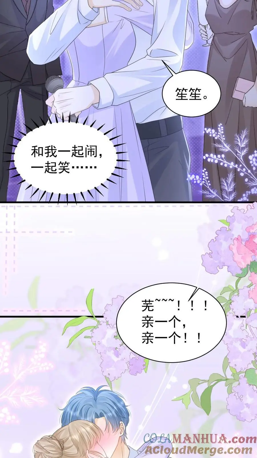 第141话 染发 第29页