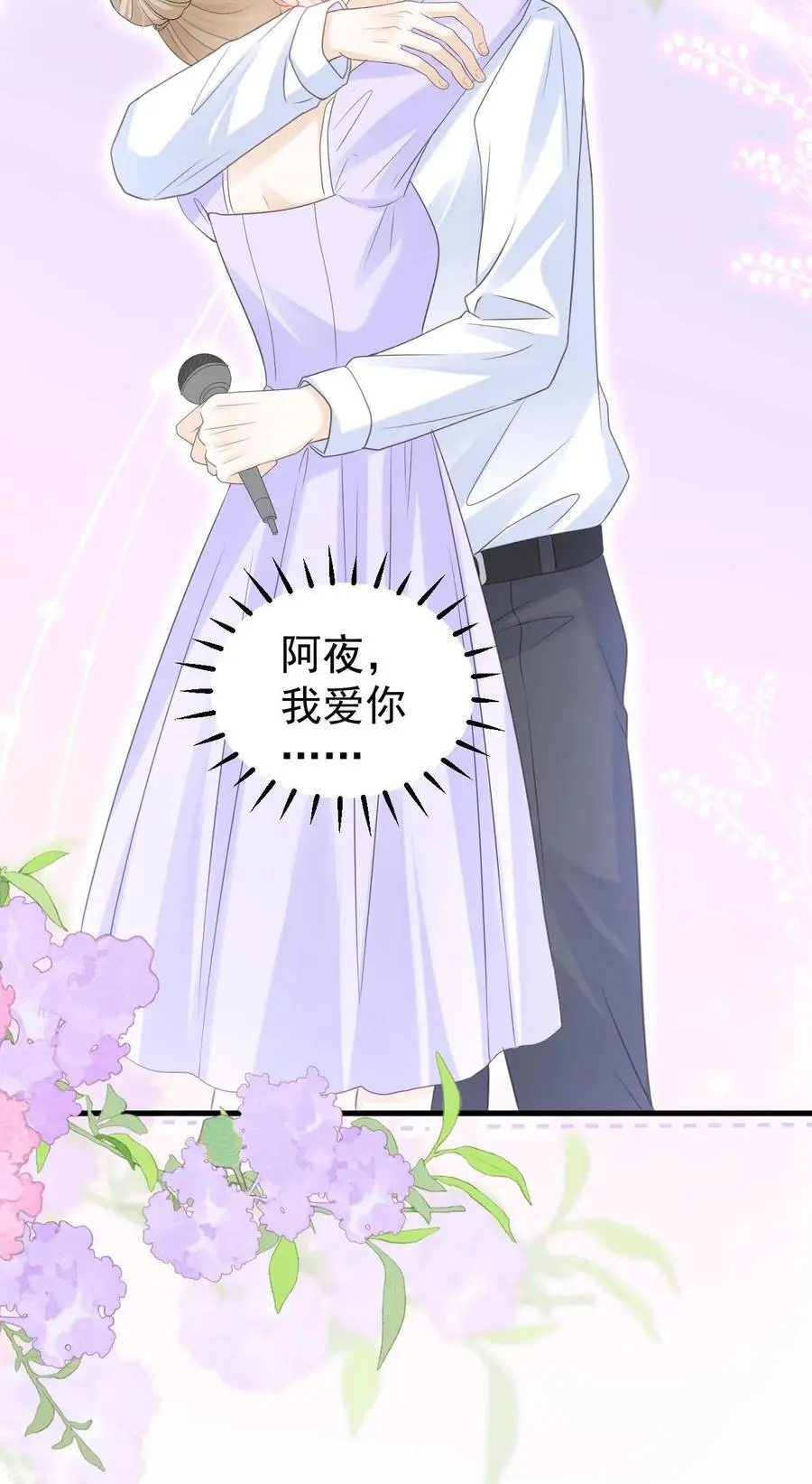 第141话 染发 第30页