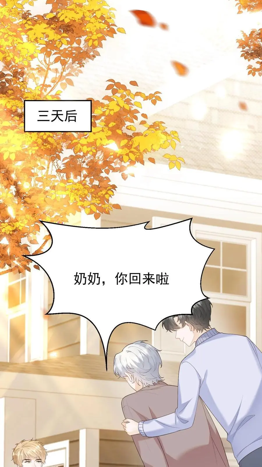 第140话 试一试 第2页