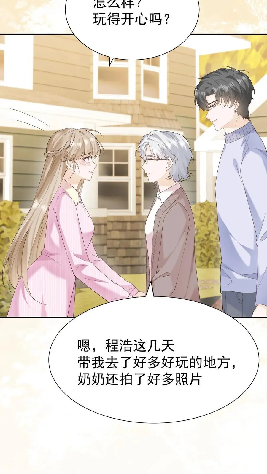 第140话 试一试 第4页