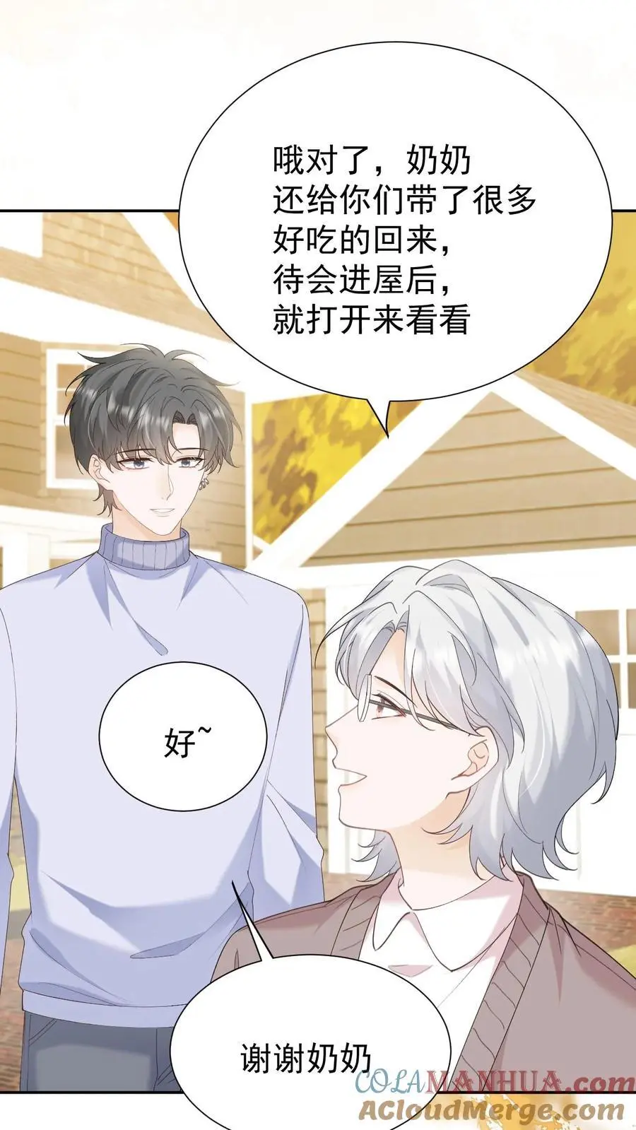第140话 试一试 第5页