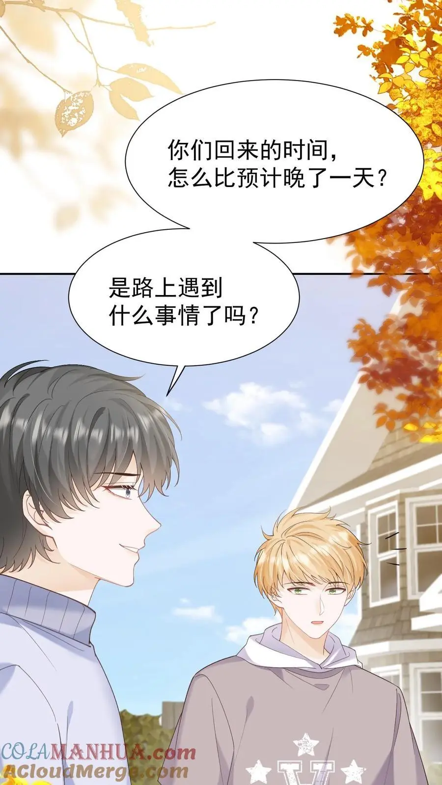 第140话 试一试 第7页
