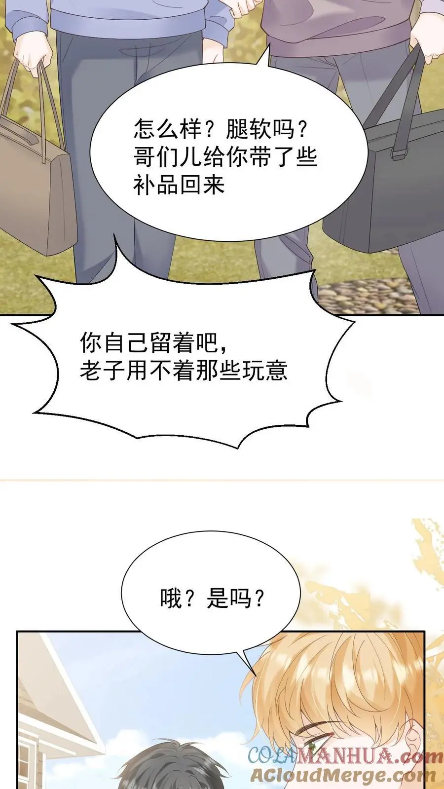 第140话 试一试 第9页