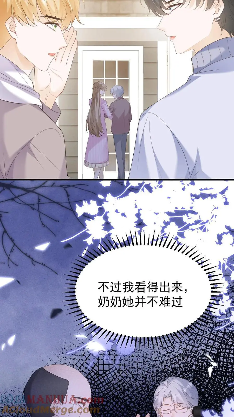 第140话 试一试 第11页