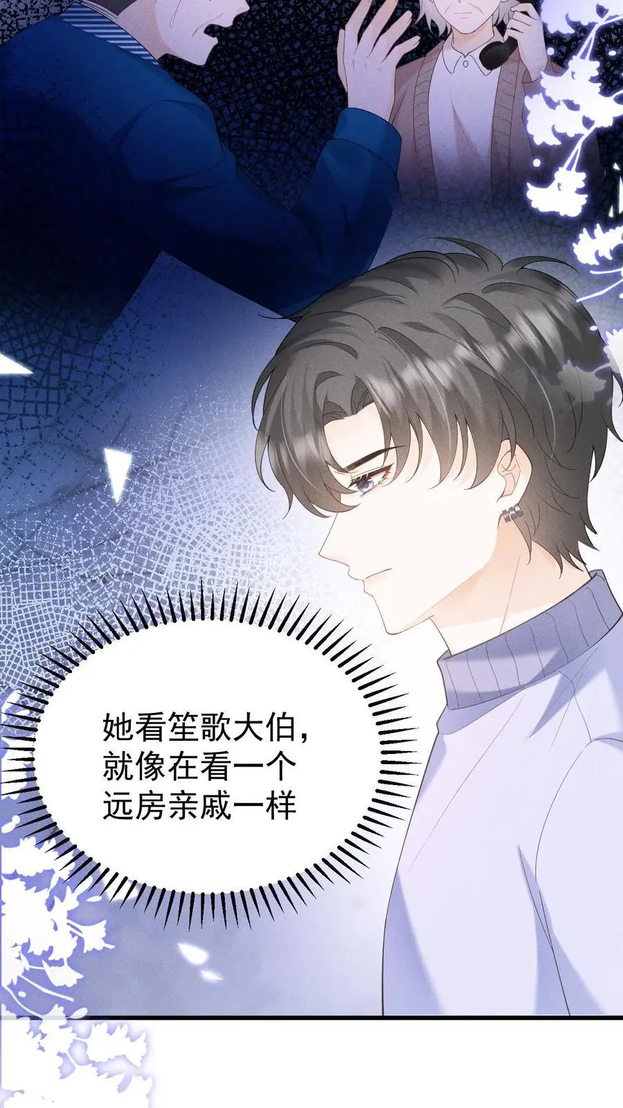 第140话 试一试 第12页