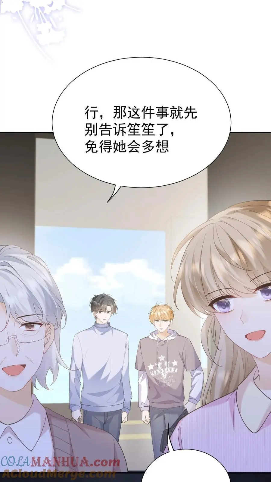 第140话 试一试 第13页