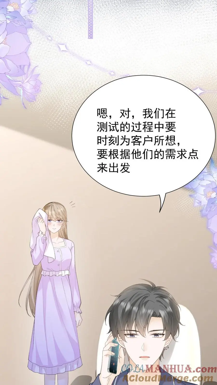 第140话 试一试 第15页