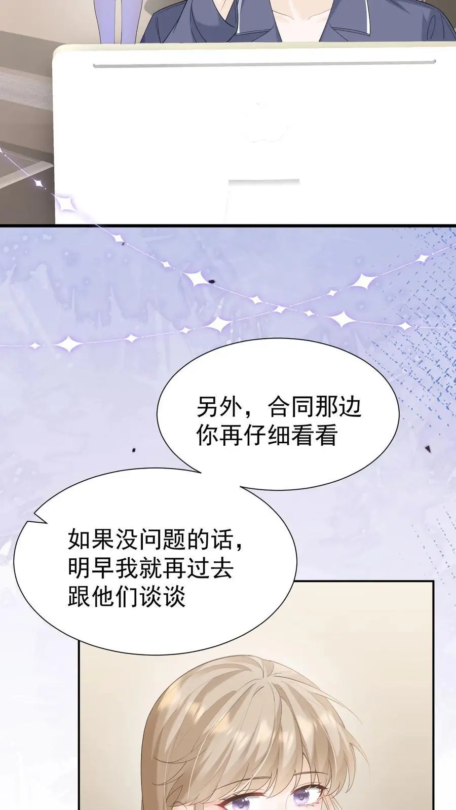 第140话 试一试 第16页