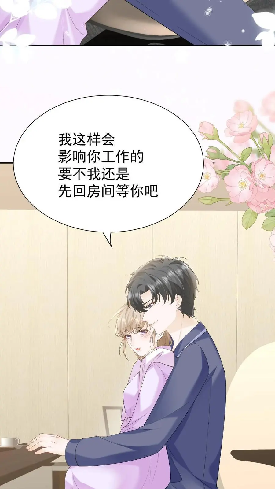 第140话 试一试 第20页