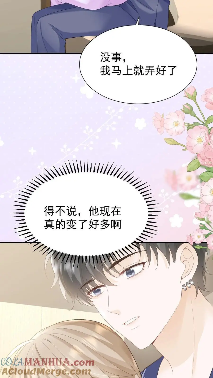 第140话 试一试 第21页