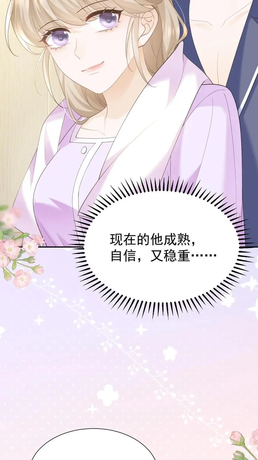 第140话 试一试 第22页
