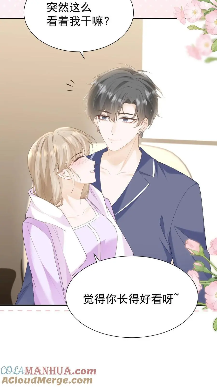 第140话 试一试 第23页