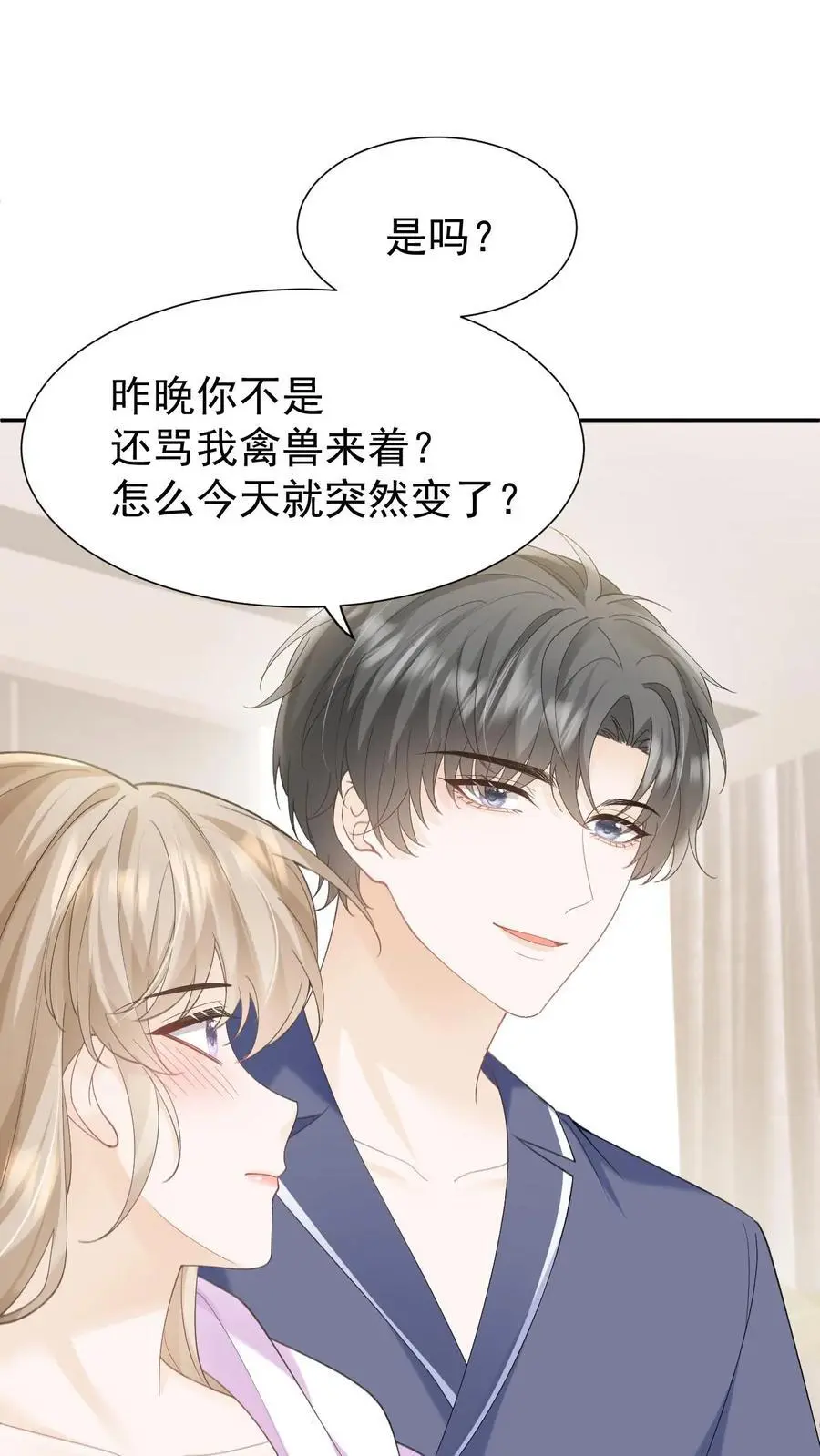 第140话 试一试 第24页