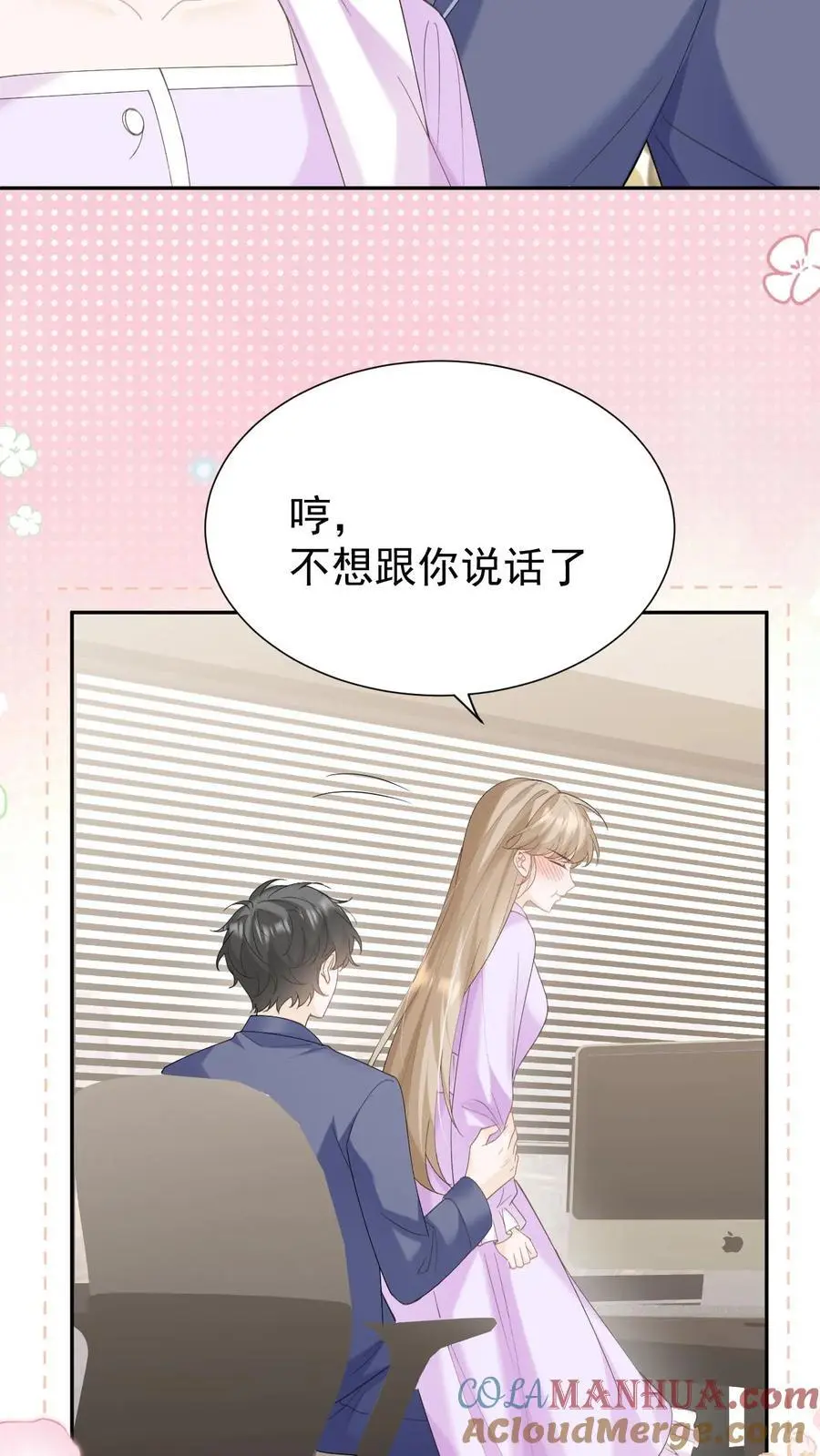 第140话 试一试 第25页