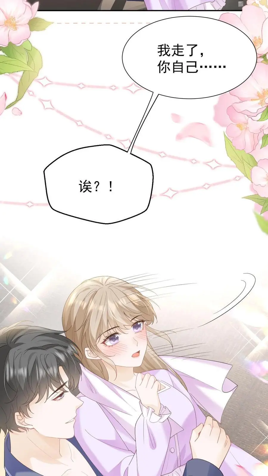 第140话 试一试 第26页